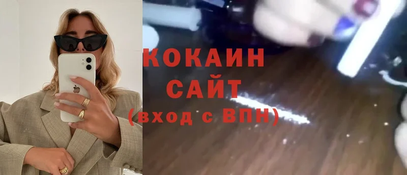 Cocaine 98% Буинск