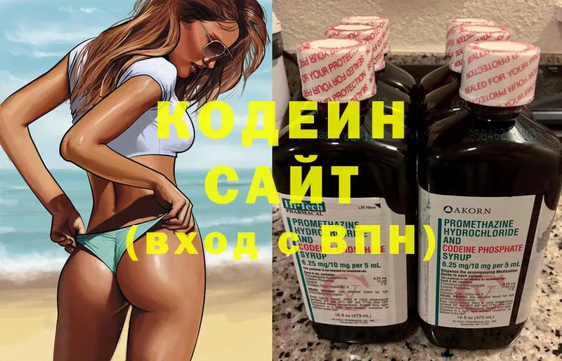 Кодеин Purple Drank  Буинск 